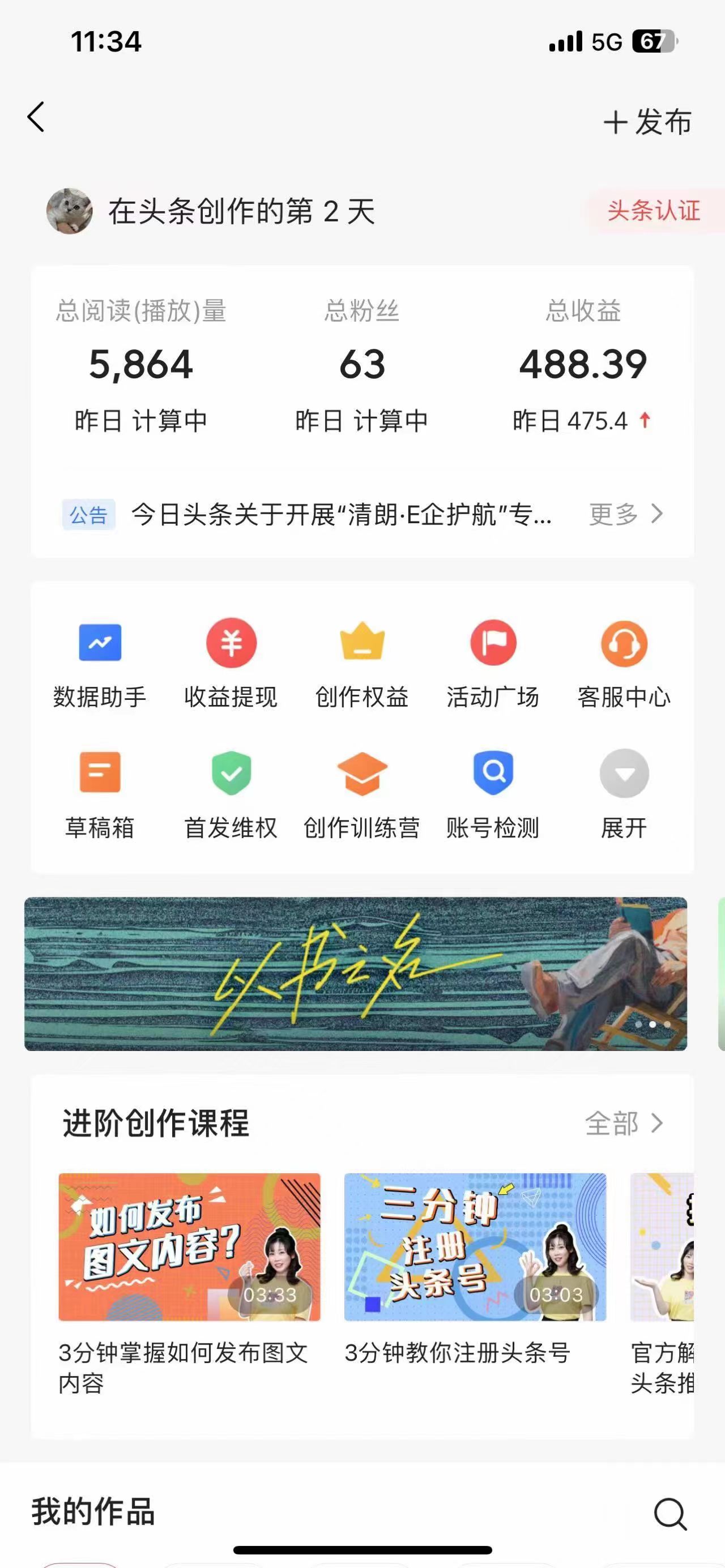 （10393期）AI头条最新玩法 1分钟一篇 100%过原创 无脑复制粘贴 轻松月入5000+ 每…（3）