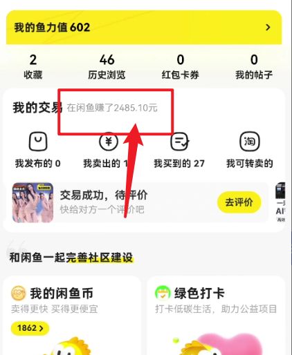 （10340期）闲鱼最新暴力玩法，靠低价渠道单日收益1000+，附详细实操及渠道（3）