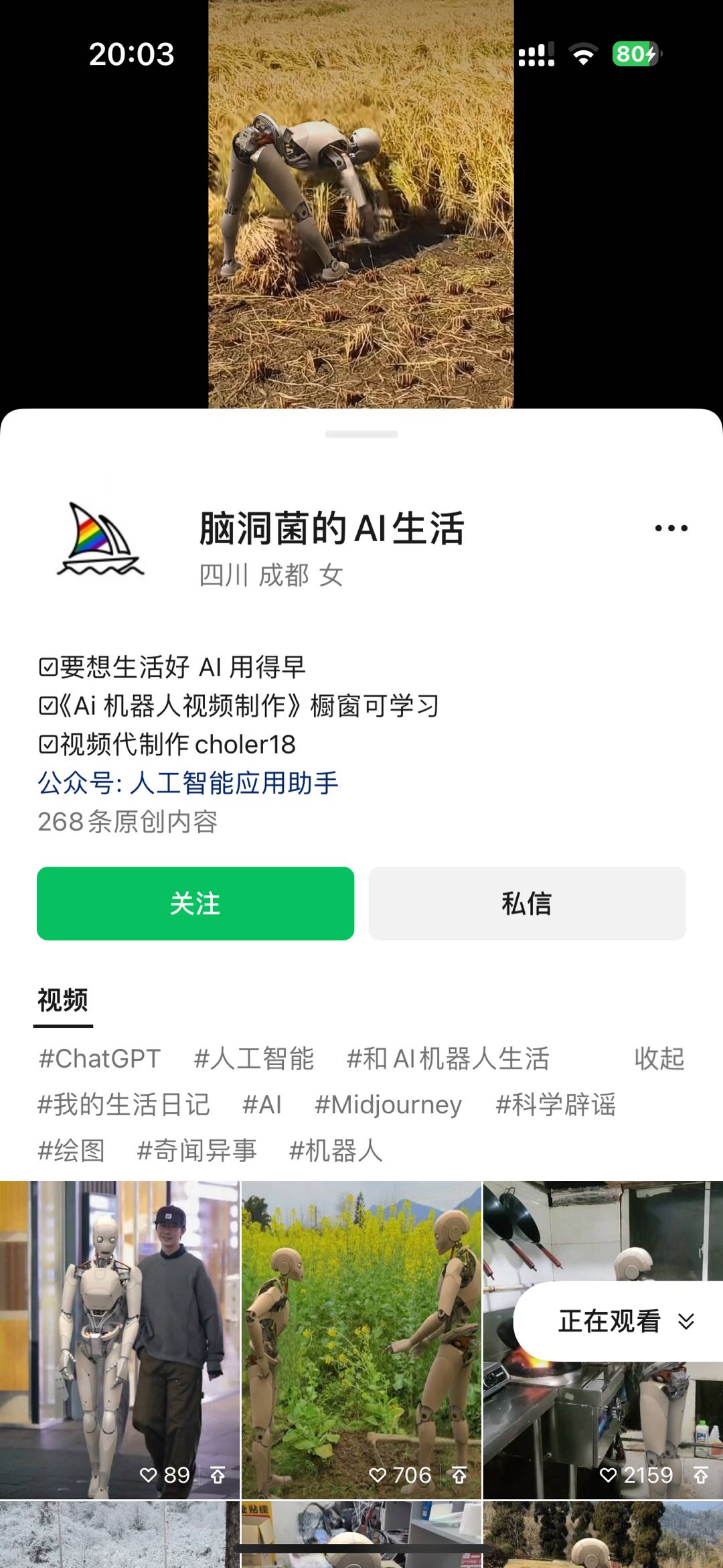 （10308期）24最新爱奇艺创作者分成计划，简单搬运生成AI机器人视频，单日变现四位数（3）