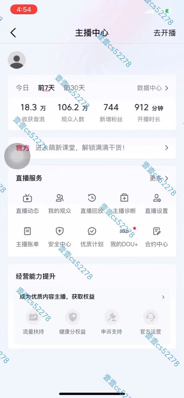 （10274期）2024抖音无人直播撸音浪新玩法 日入1000+ 全流程+素材资源（4）