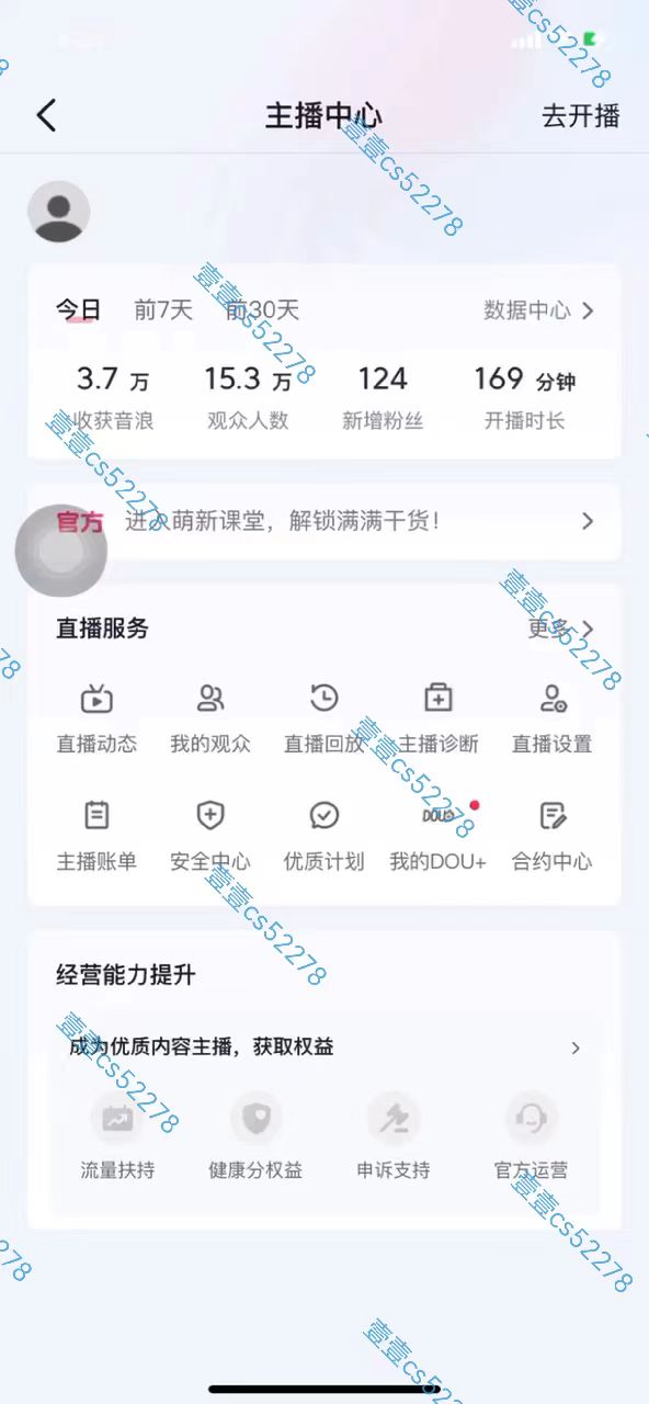 （10274期）2024抖音无人直播撸音浪新玩法 日入1000+ 全流程+素材资源（2）