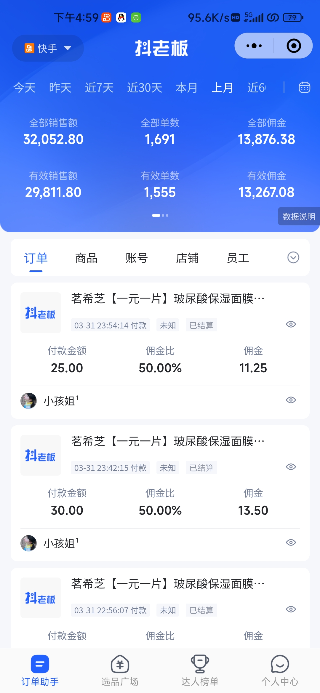（10252期）快手图文带货3.0，无脑搬运，每日收入1000＋，非常适合新手小白（2）