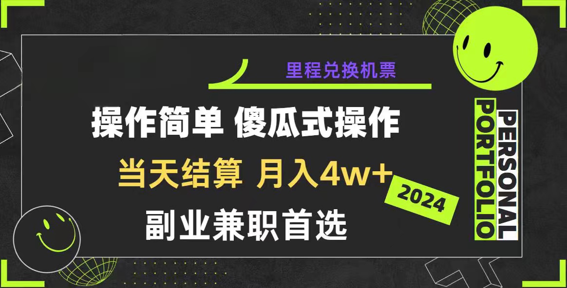 (10216期)2024年暴力引流,傻瓜式纯手机操作,利润空间巨大,日入3000+小白必学