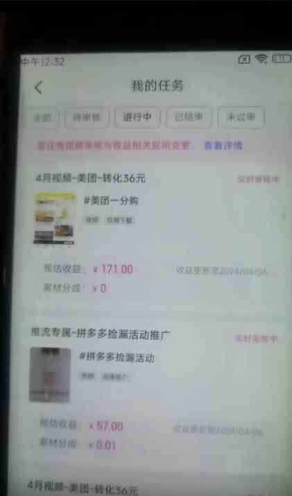 （10163期）快手掘金撸收益最新技术，高收益玩法，单日变现500+，小白必备项目（3）