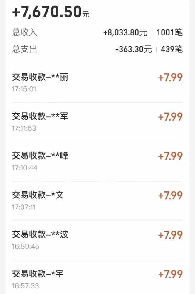 （10135期）支付宝无人直播新玩法大曝光！日入500+，教程拆解！（3）