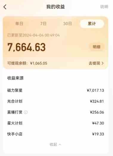 （10023期）AI制作高质量美女视频，磁力聚星撸收益，单日变现500+，只需简单设置，…（2）