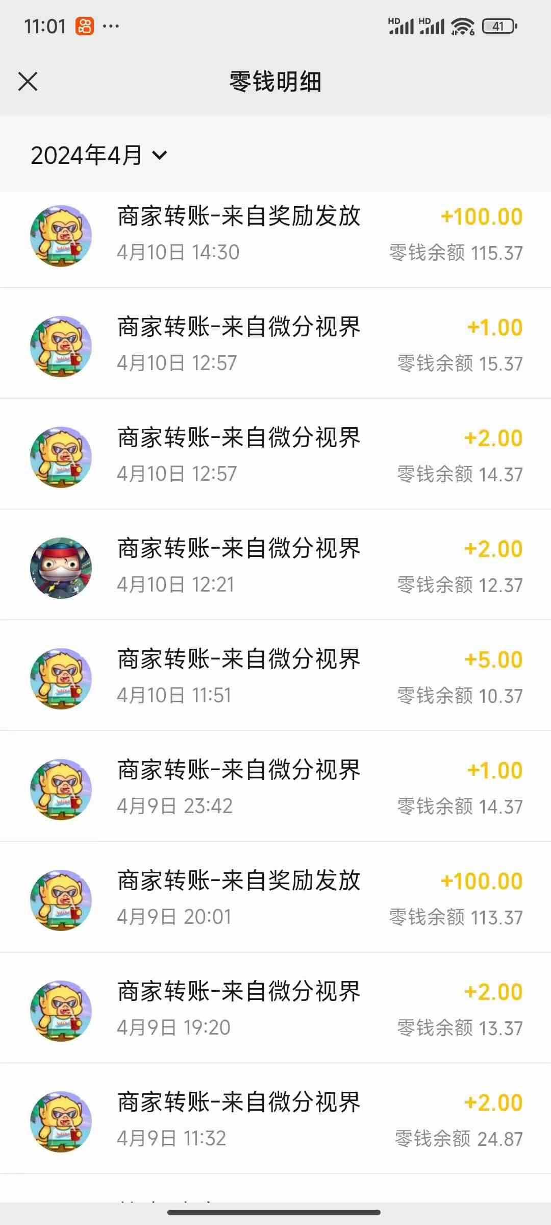 （9941期）看广告撸收益，每天单号轻松50+，可批量操作，多机多账号收益无上限，有…（5）