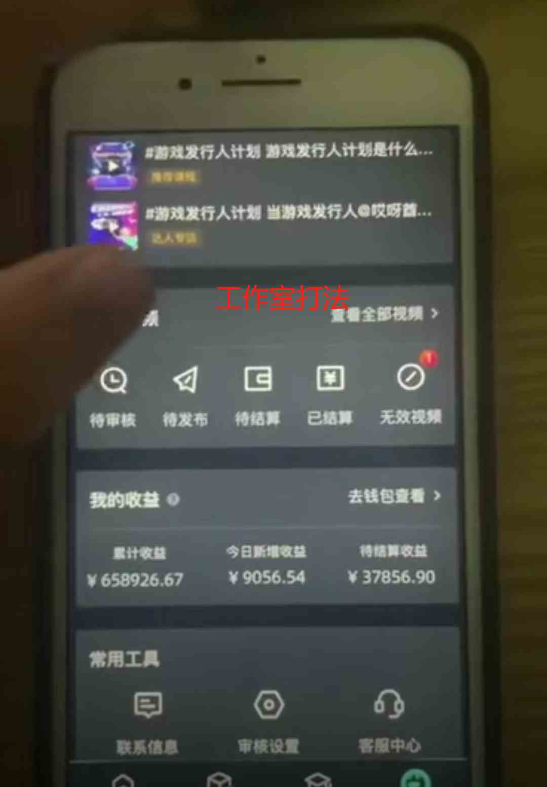 （9879期）一单50块 野蛮玩法 不需要靠播放量 简单日入1000+抖音游戏发行人野核玩法（2）