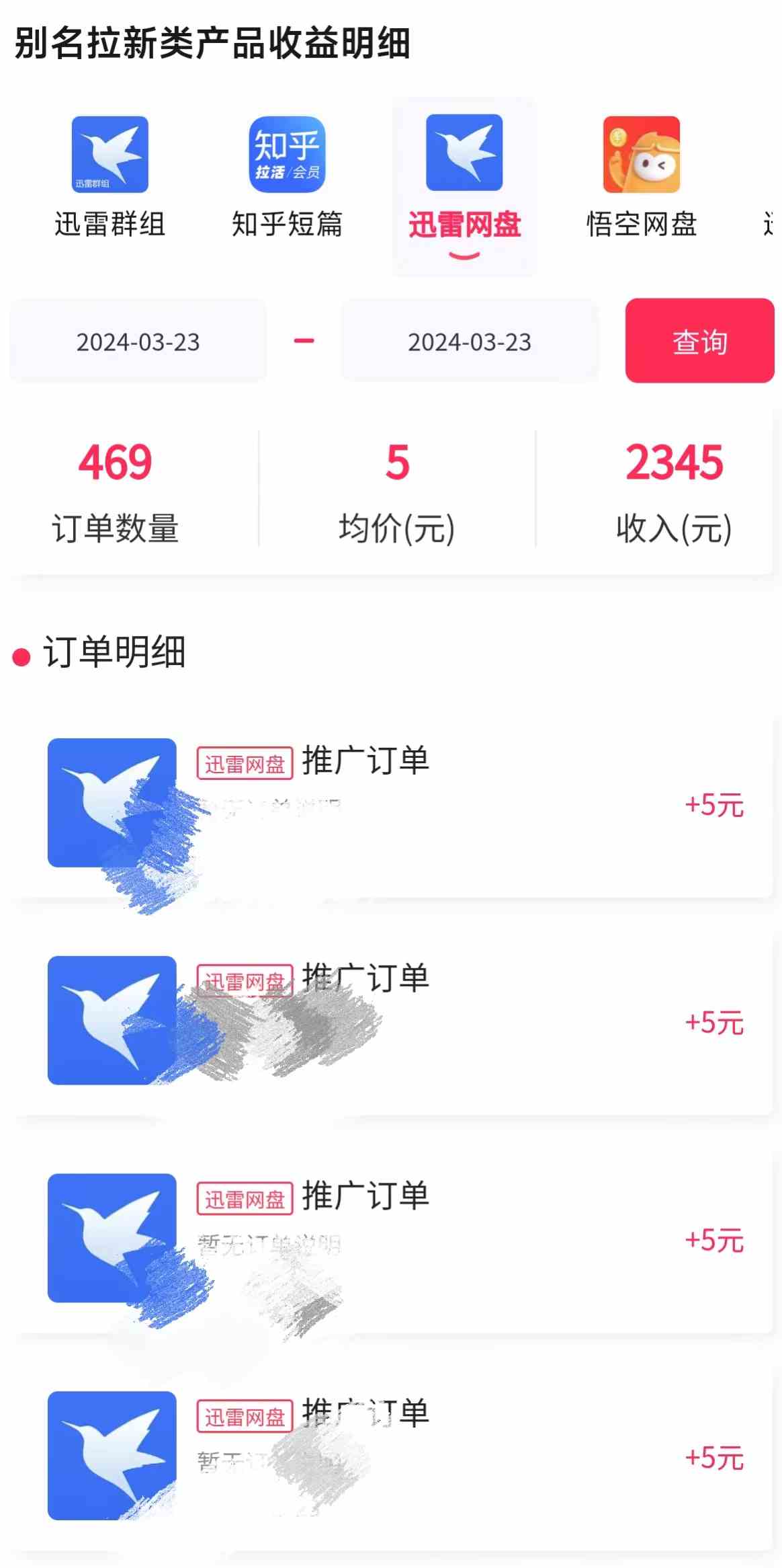 (9906期)美女哄睡无人挂机2.0,浅擦边拉爆流量不违规,日收3000+,小白可落地实操(3) (9906期)美女哄睡无人挂机2.0,浅擦边拉爆流量不违规,日收3000+,小白可落地实操(3)
