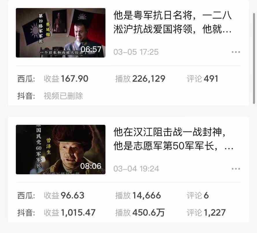 （9813期）蓝海项目视频号新玩法 每天15分钟 小白也能日入1000+（4）