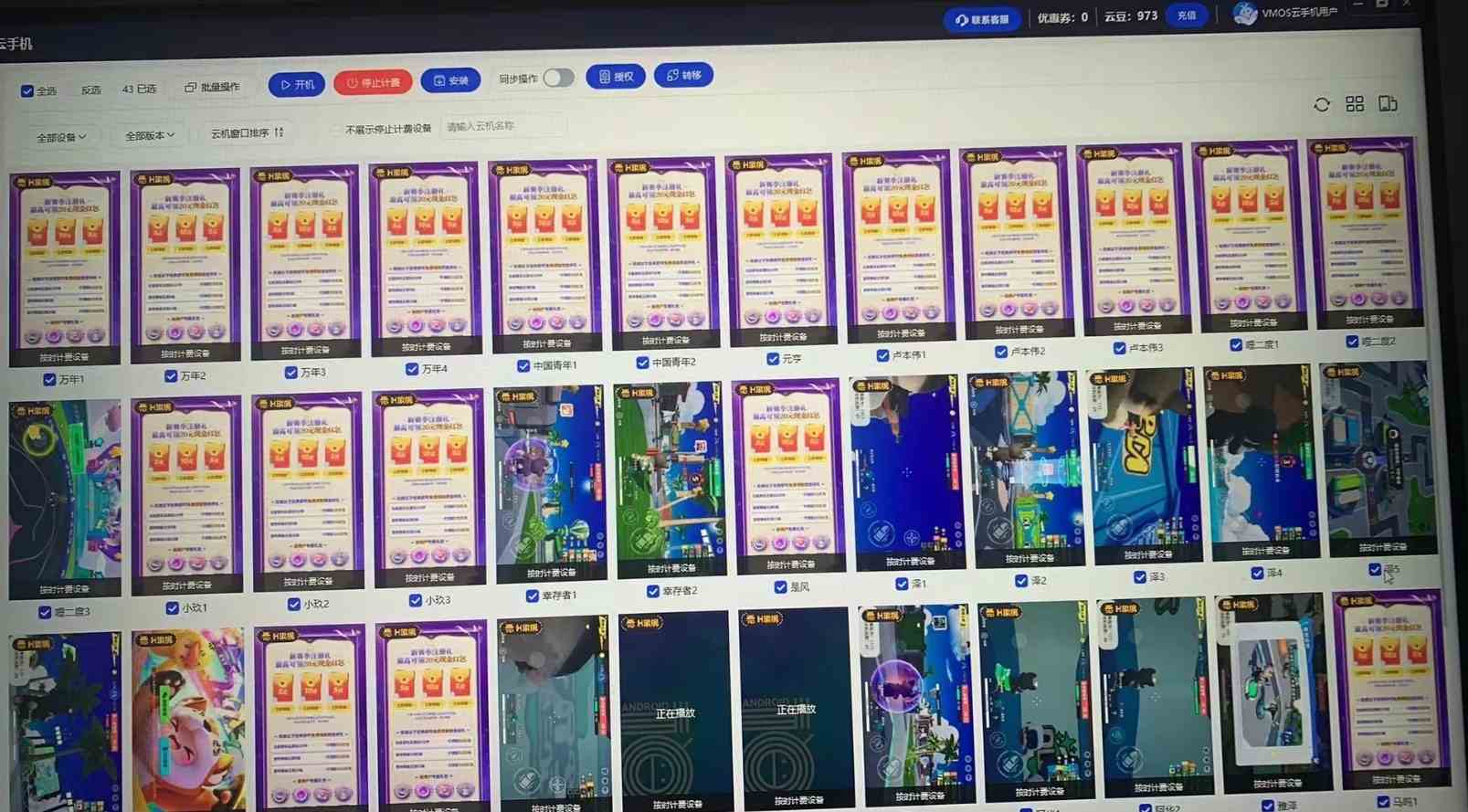 （9805期）元梦撸收益玩法，单号收益20+，不限数量，对接账号，轻松日入500+（3）