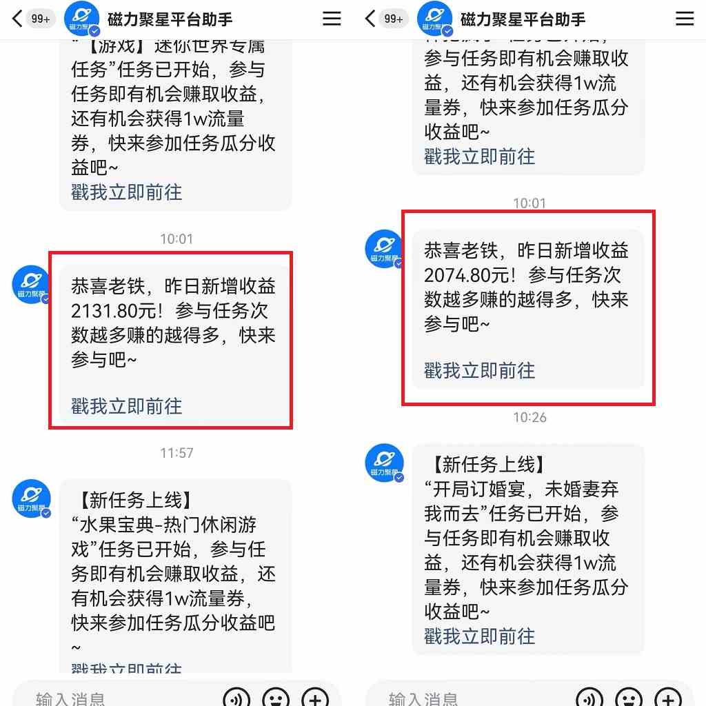 （9767期）快手美女哄睡无人挂机2.0，拉爆流量不违规，多种变现途径，日收3000+，…（2）