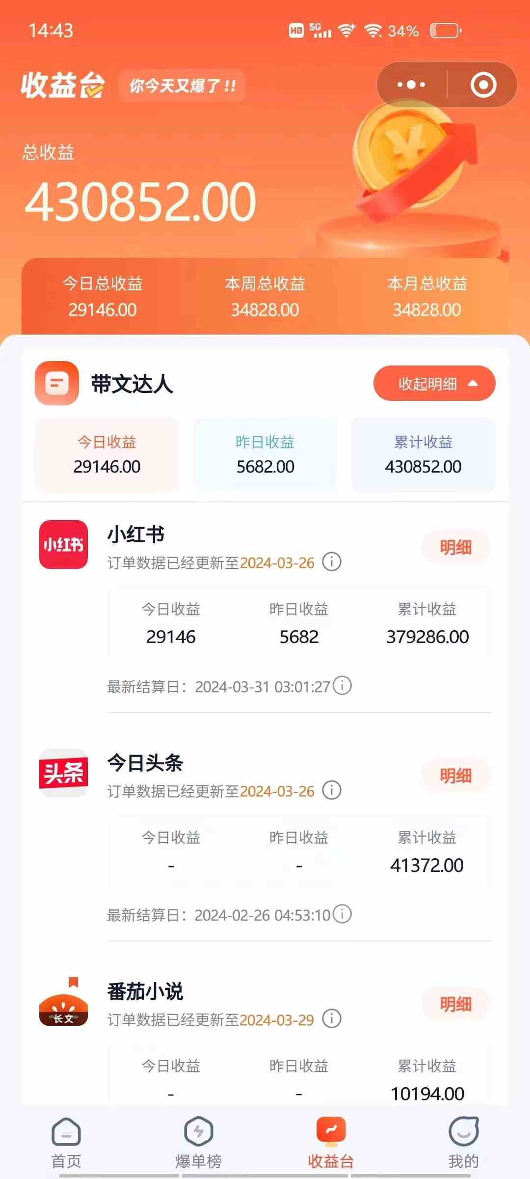 （9762期）小红书无限释放手机号技巧版手慢无（3）