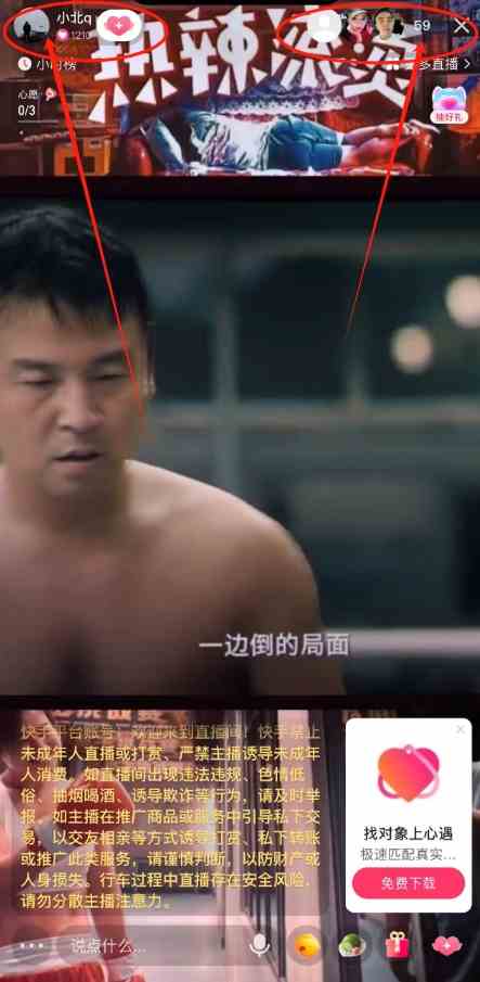 （9769期）快手无人播剧最新玩法，实测24小时不违规不封号，实现睡后收入（2）