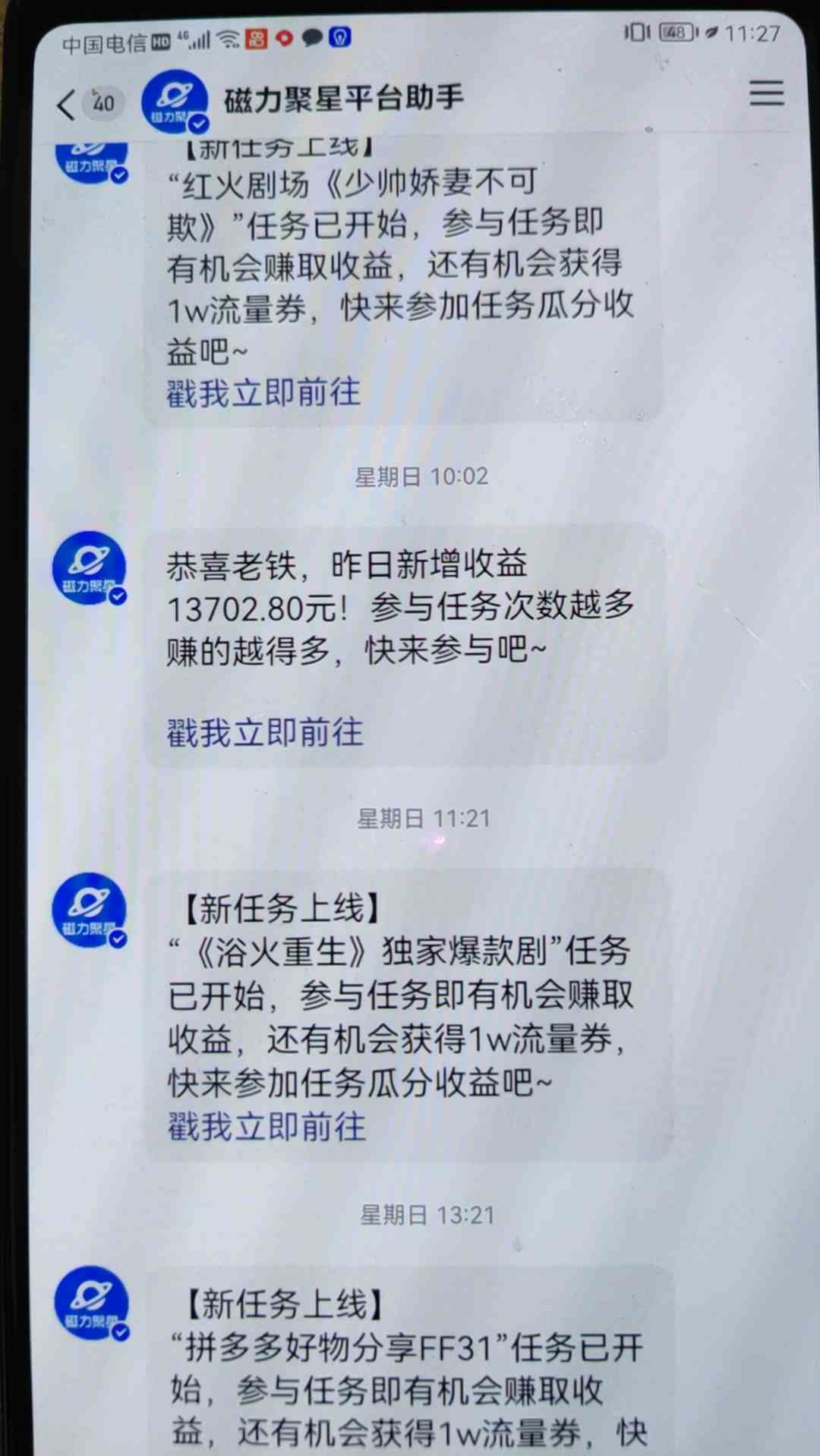 （9733期）穷人的翻身项目 ，月收益15万+，不用露脸只说话直播找茬类小游戏，小白…（2）