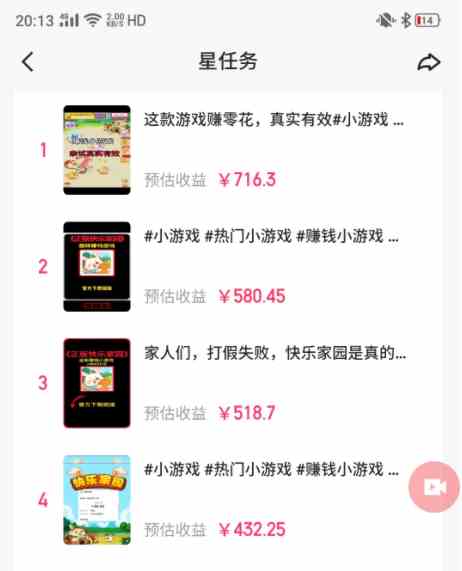 （9689期）快手磁力聚星小铃铛另类玩法，暴力变现日入500+小白简单上手无脑操作就可以（2）