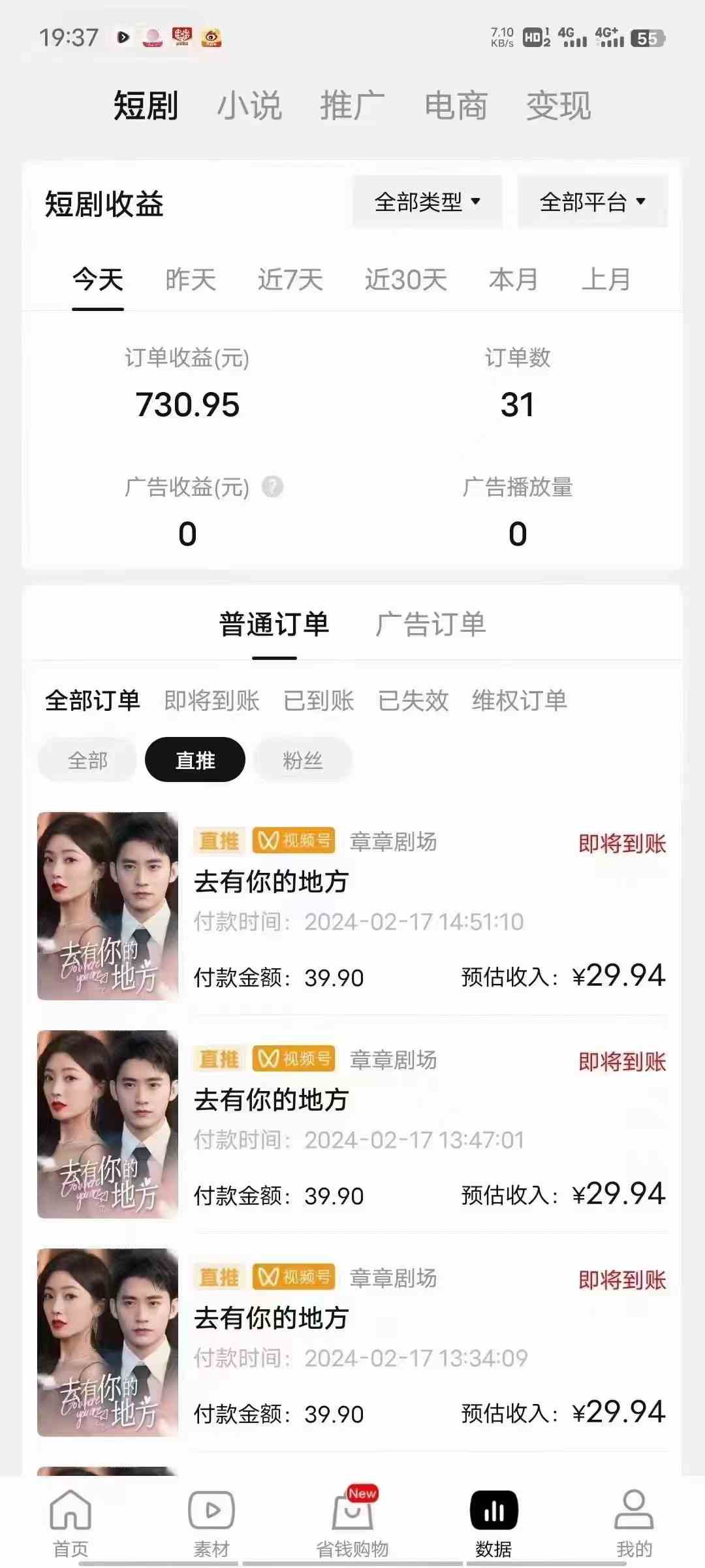 (9657期)2024视频号推广短剧,福利周来临,即将开始短剧时代(5) (9657期)2024视频号推广短剧,福利周来临,即将开始短剧时代(5)