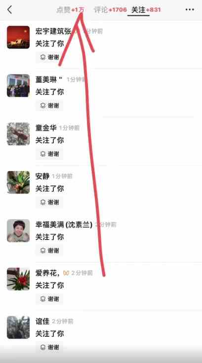 （9651期） 2024视频号最新撸收益技术，爆火赛道起号玩法，收益稳定，单日1000+（3）