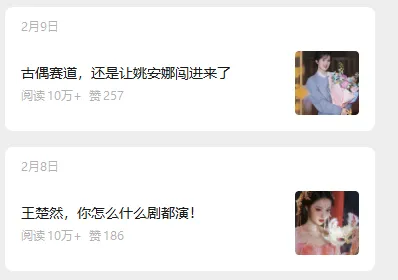 娱乐号爆文深度拆解“安全”爆款秘籍，新手也能轻松上手写单篇10万+（2）