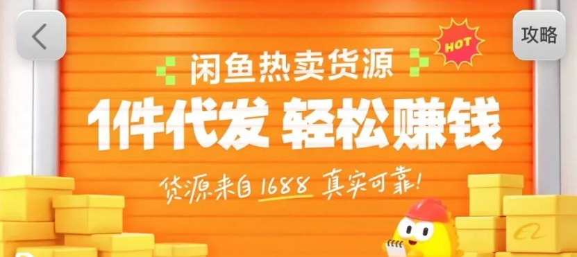 闲鱼新功能“选品中心”横空出世!无货源玩家的红利期来了,新手也能轻松上手月收…