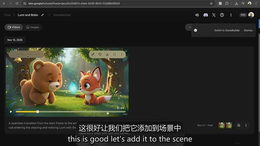 AI制作3D电影指南：Google Flow+ChatGPT实操，新手也能做连贯影片（7）