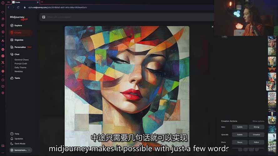 Midjourney AI图像创作课：提示词设计，风格探索，零基础掌握AI绘画核心技能（5）