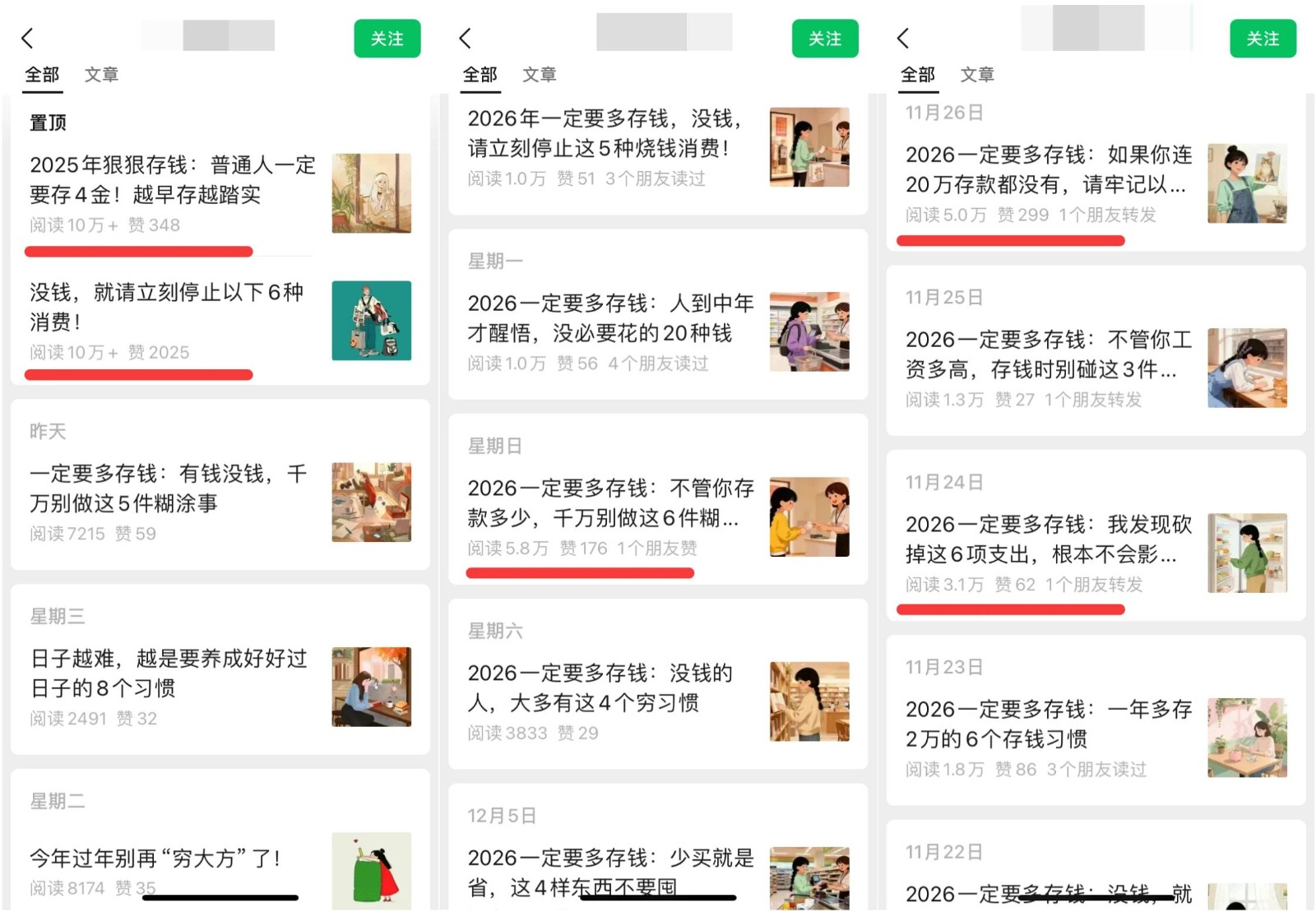 真猛!利用AI做公众号存钱赛道,零门槛轻松爆文10万+,拆解详细操作流程(2) 真猛!利用AI做公众号存钱赛道,零门槛轻松爆文10万+,拆解详细操作流程(2)