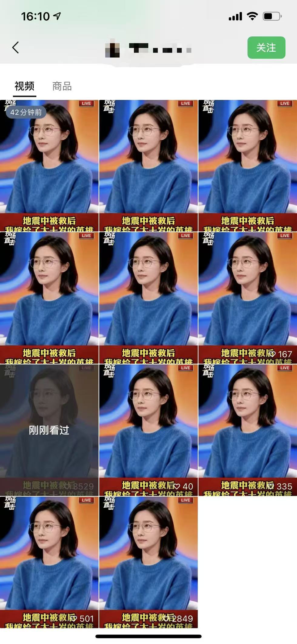 视频号连怼爆单玩法，单日流量十万+，橱窗带货轻松日入过千（2）