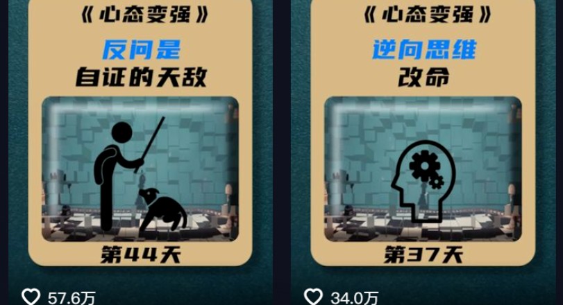 利用AI制作心理学视频,单条作品获赞57w+,私域+橱窗多种赚钱渠道月入万元(2) 利用AI制作心理学视频,单条作品获赞57w+,私域+橱窗多种赚钱渠道月入万元(2)