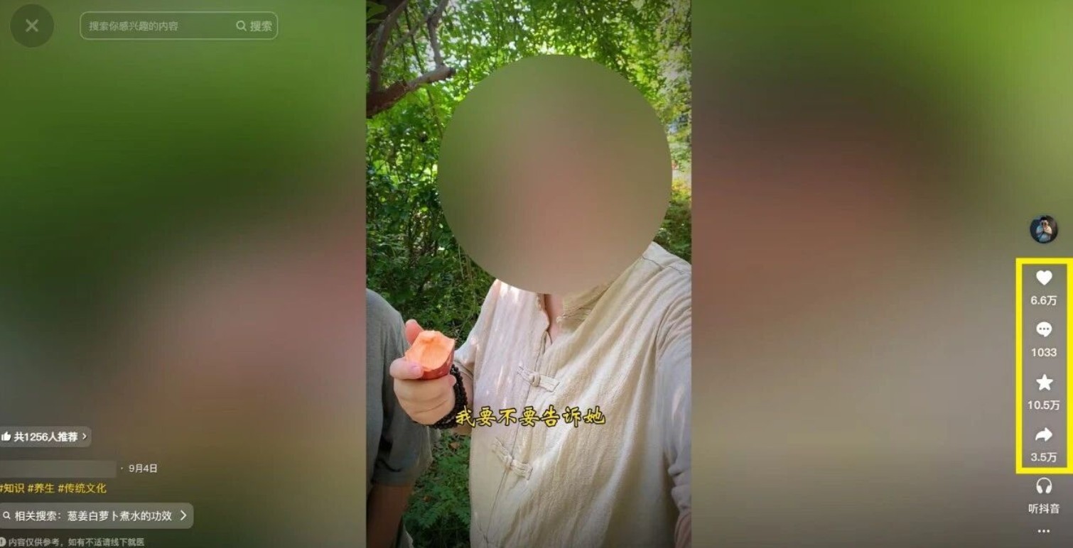 21天涨粉50万!变现14万!抖音新式养生视频玩法太猛了,附详细流程(2) 21天涨粉50万!变现14万!抖音新式养生视频玩法太猛了,附详细流程(2)