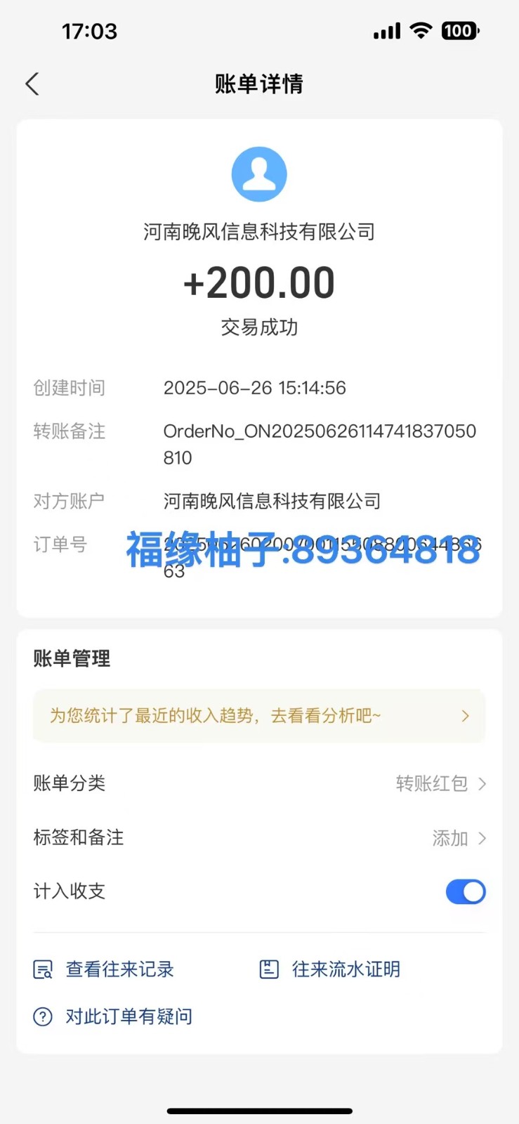 全自动数据采集安卓版，必做副业，单次提现200（2）