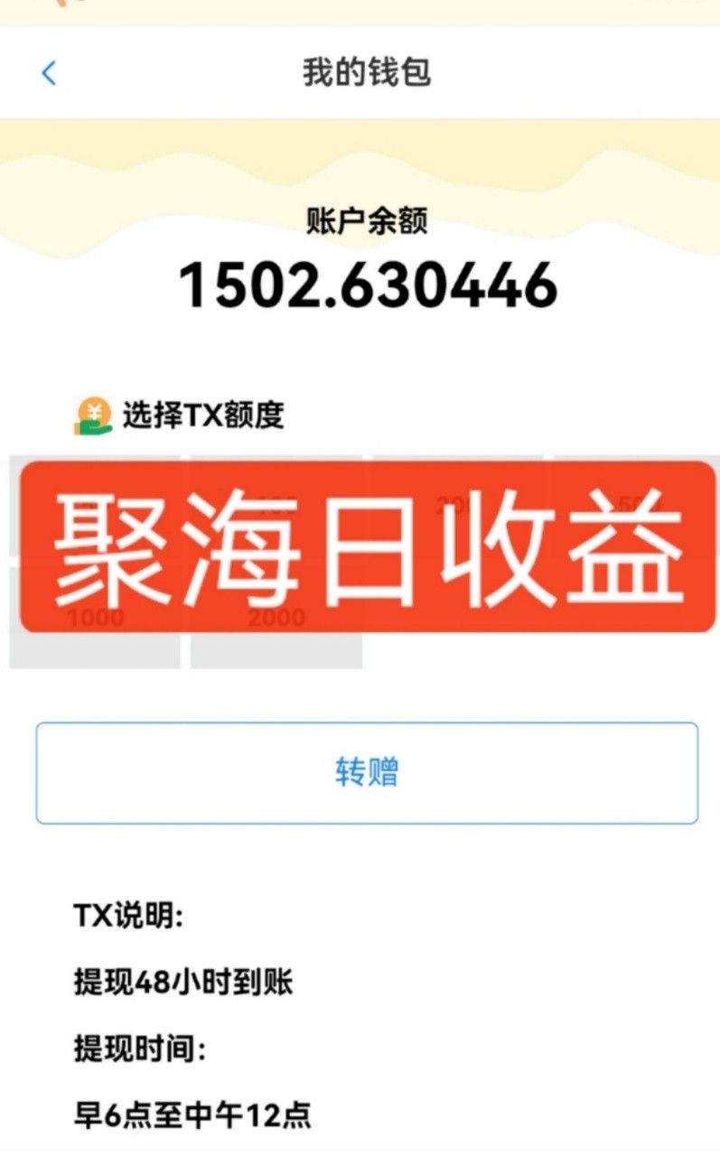 独家DY火山西瓜数据采集，无需养机自动运行，单机5-10米，支持转赠提现（2）