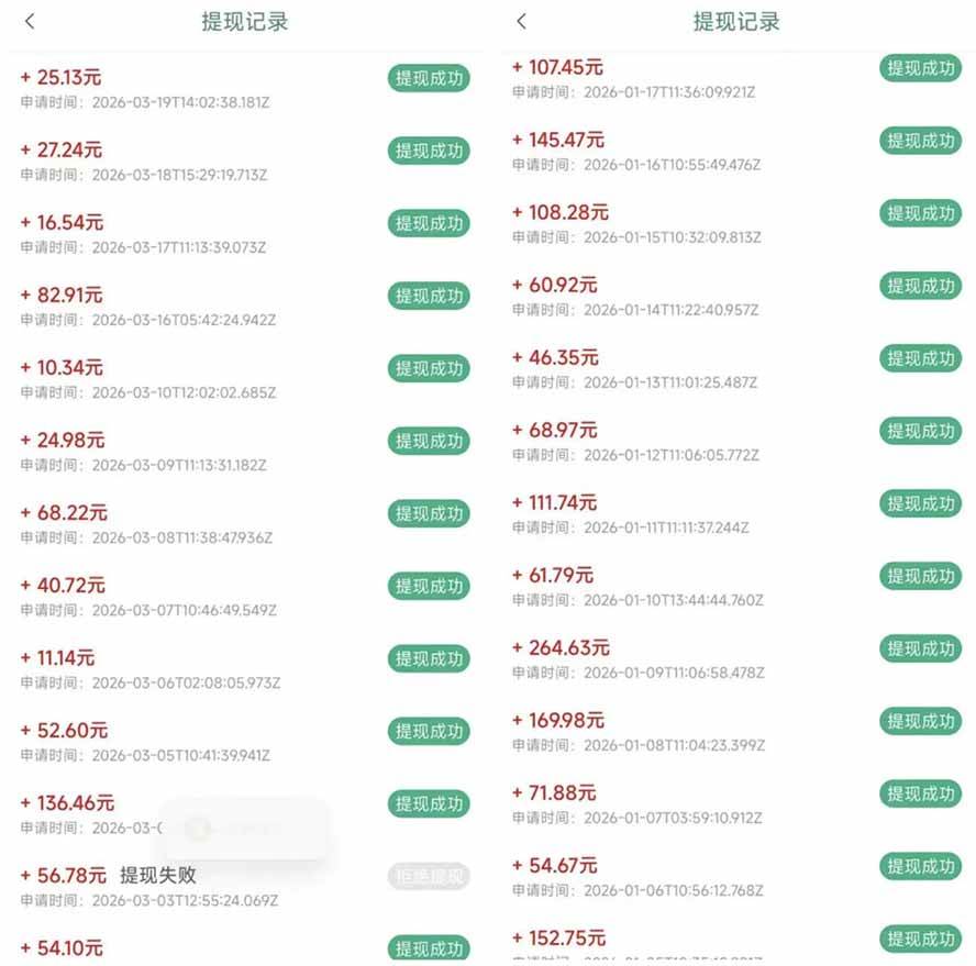 （17830期）全新看广告项目，单机20-60+，工作室可批量放大，提现秒到，月撸3000+很轻松（2）