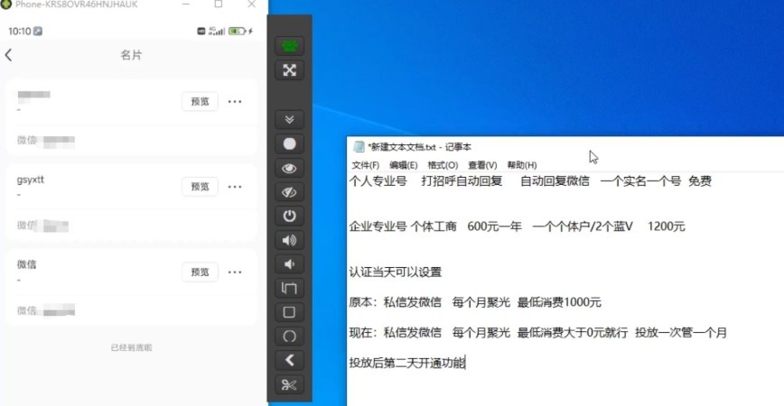 小红书蓝V号设置微信卡片教程，外来技术，自行测试（2）
