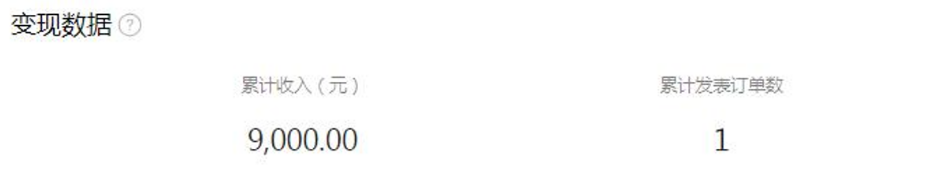 微信视频号商单赚钱项目，发一条短视频赚了9000，长期管道收益，保姆级教程！（2）