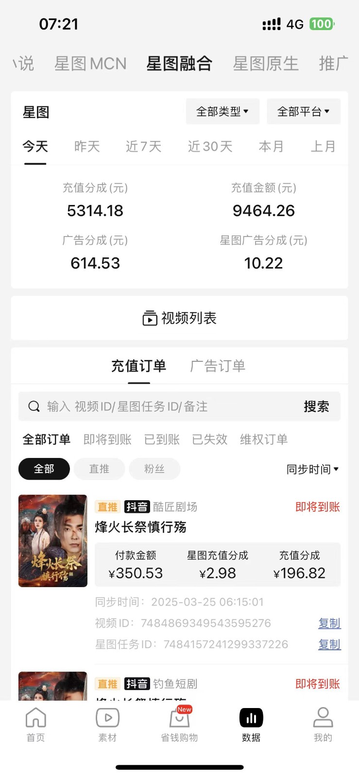 2025短剧最新升级玩法，小白也能快速上手，无脑搬运日入300+（2）