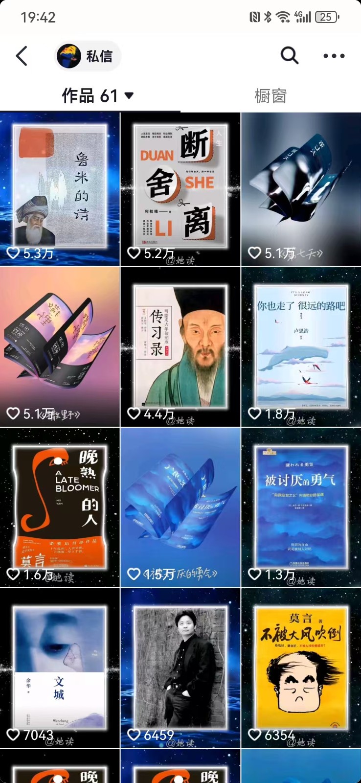 每天十分钟，用Deepseek+即梦，制作翻页书单号，疯狂涨粉，单日轻松变现500+（2）