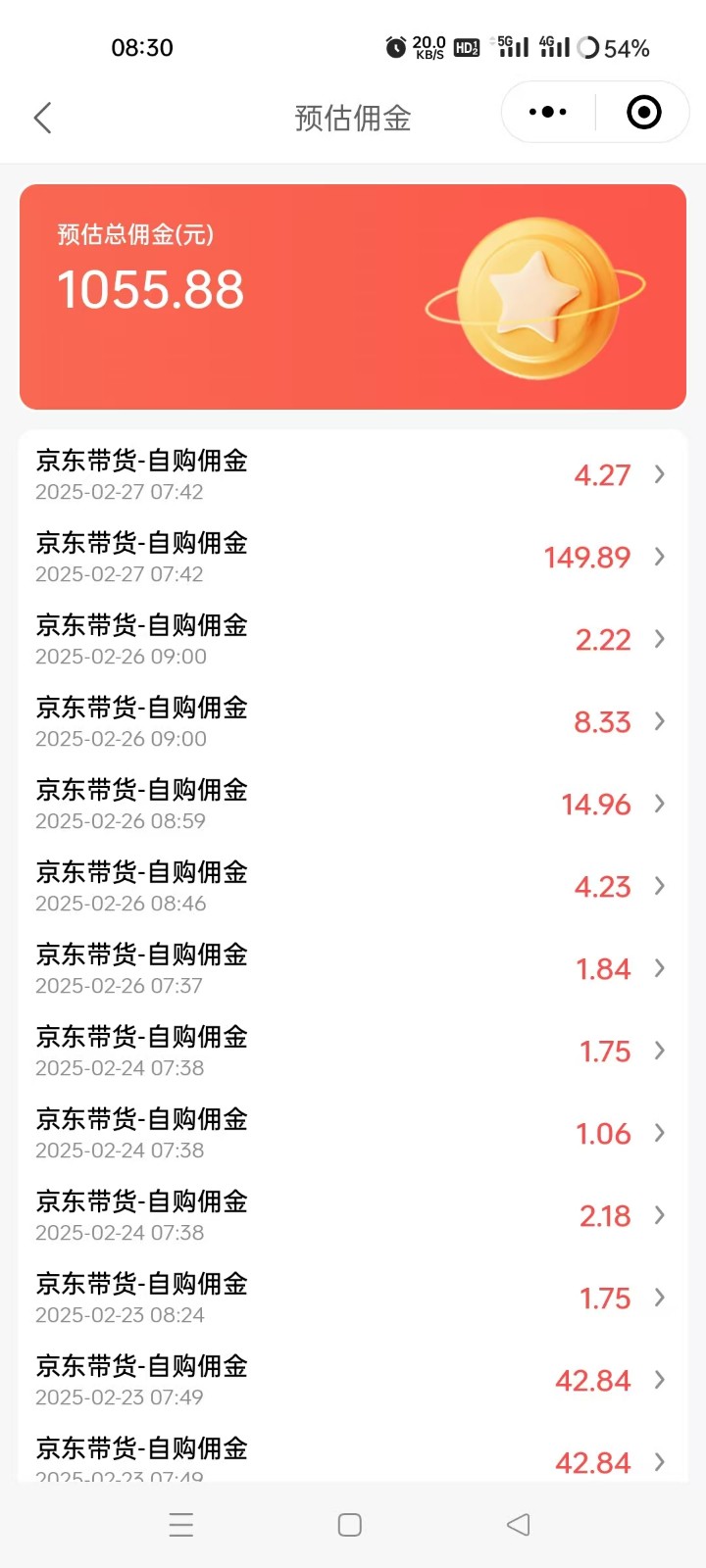 京东达人视频带货速成班，长期饭票，稳定月入3K（2）