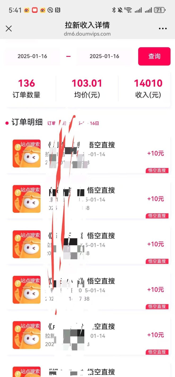 不发作品不直播,评论就有钱,一条最高10块,一天搞了9200(3) 不发作品不直播,评论就有钱,一条最高10块,一天搞了9200(3)