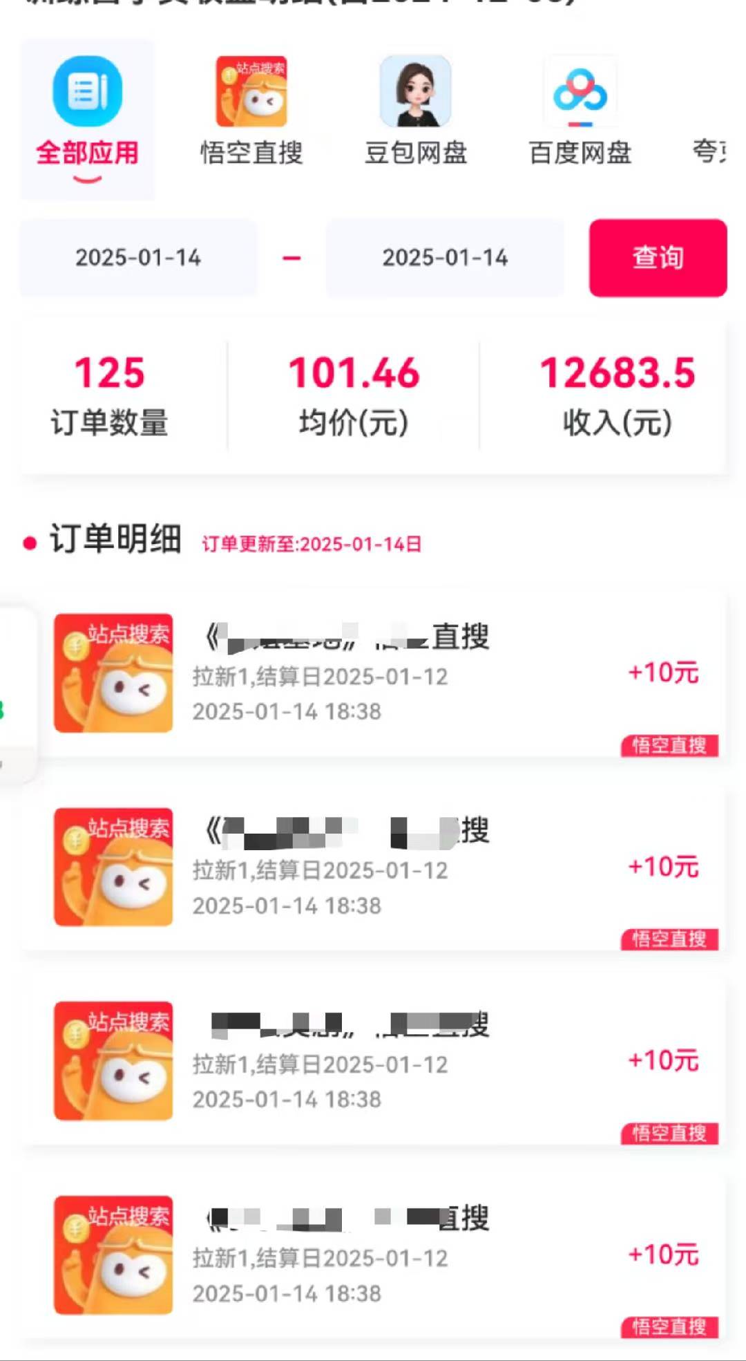 不发作品不直播,评论就有钱,一条最高10块,一天搞了9200(4) 不发作品不直播,评论就有钱,一条最高10块,一天搞了9200(4)