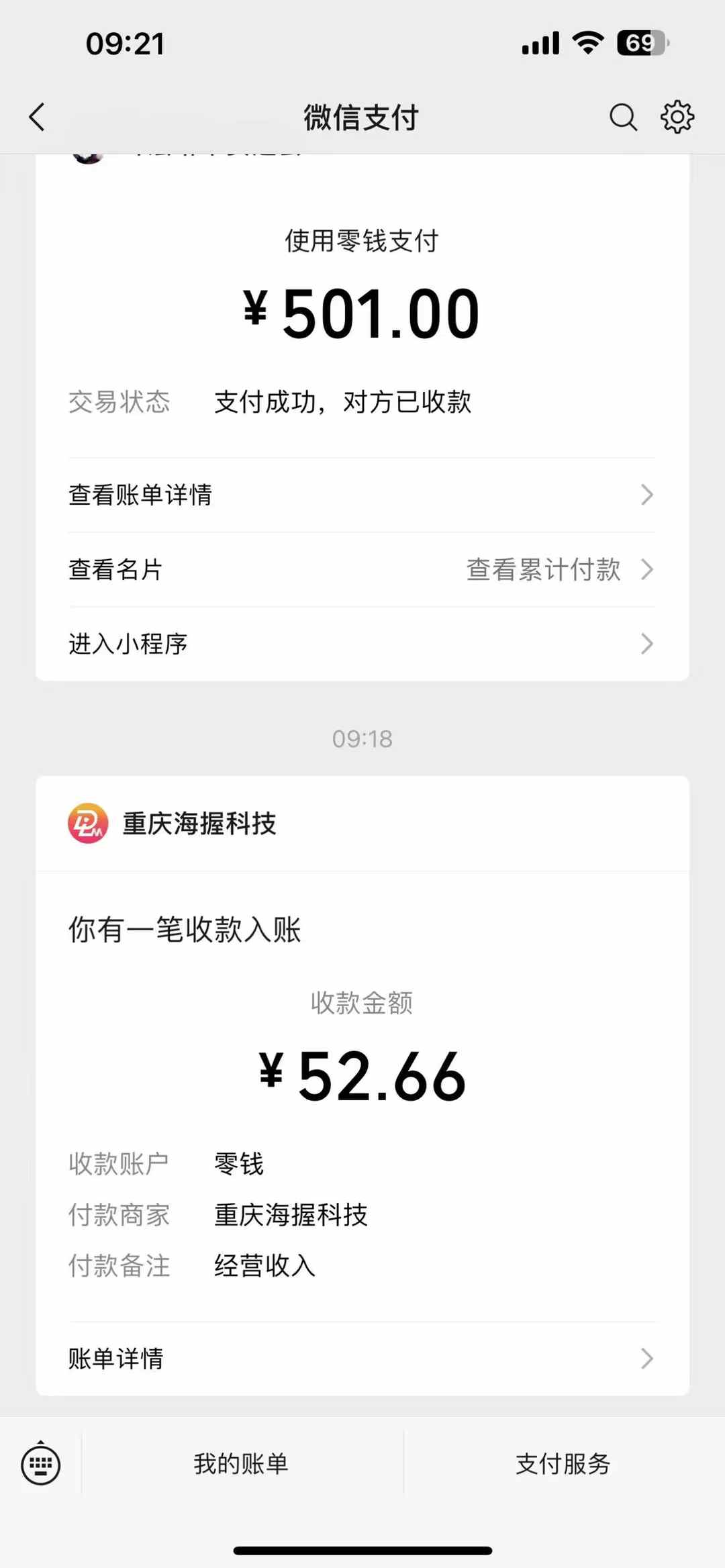 悟空评论截流玩法攻略，一个评论0.5.单号日产10可多号（2）