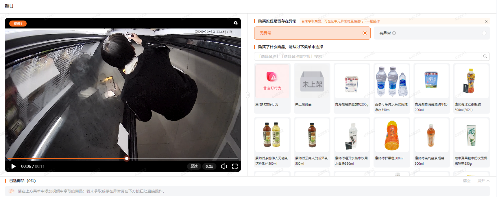 外面收费688无人售货机标注，只需手机，小白宝妈轻松作每天收益200+（2）