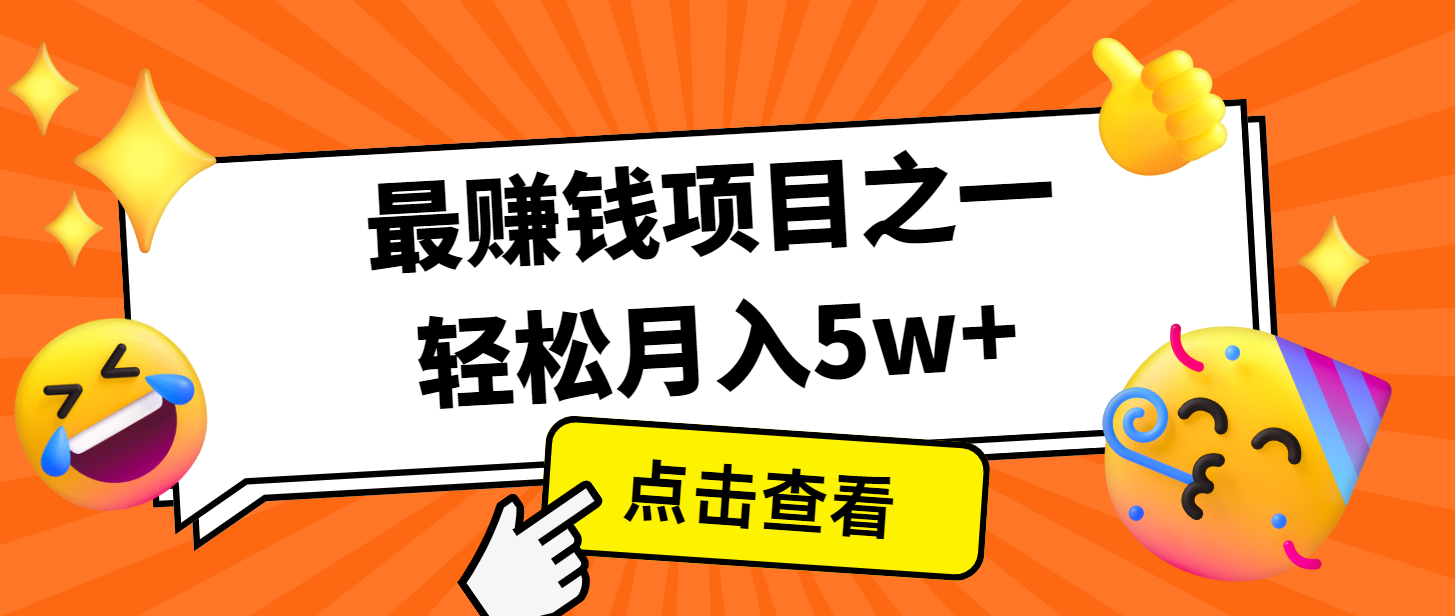 7天赚了2.8万,小白必学项目,手机操作即可