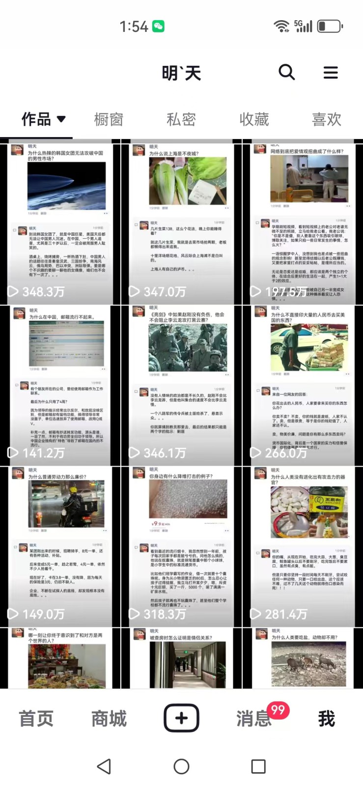 短视频创作者必看：从零开始打造爆款视频教程，日收益300+橱窗盈利秘诀（6）