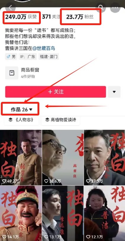 最新人物志独白影视解说视频玩法，利用AI技术新手也能轻松开启创业新篇章（2）