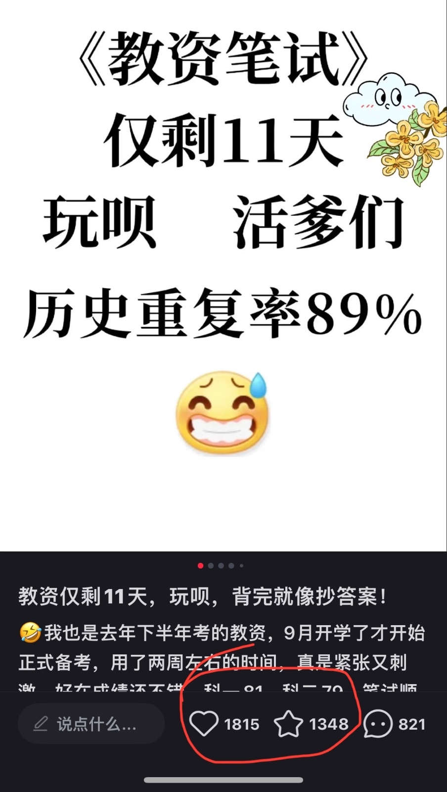 靠教师资格证，1天1000+，不需要资金，小白首选副业!（2）