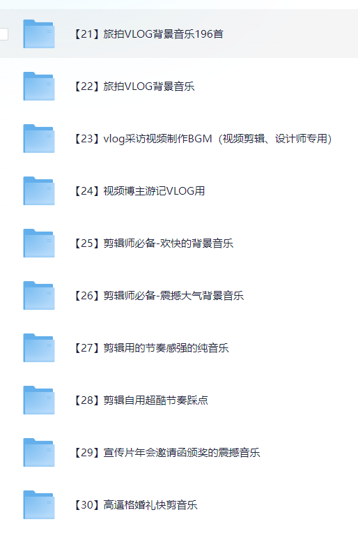 6000多款背景音乐音效视频剪辑BGM音频素材包合集（4）