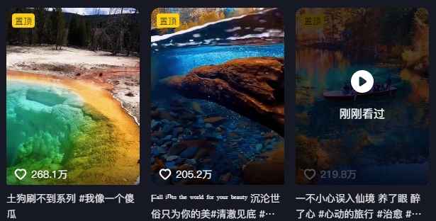 268W赞,亿级播放:AI治愈系风景视频制作方法拆解,小白也能1分钟掌握(3) 268W赞,亿级播放:AI治愈系风景视频制作方法拆解,小白也能1分钟掌握(3)