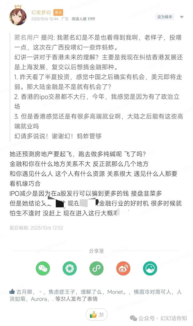 公众号付费文章:金融行业有未来吗?普通人如何利用金融行业发财?(附财富密码)(5) 公众号付费文章:金融行业有未来吗?普通人如何利用金融行业发财?(附财富密码)(5)