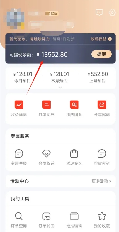 零撸搞钱平台，免费领东西+好评赚钱，新手日赚三五十问题不大。（2）